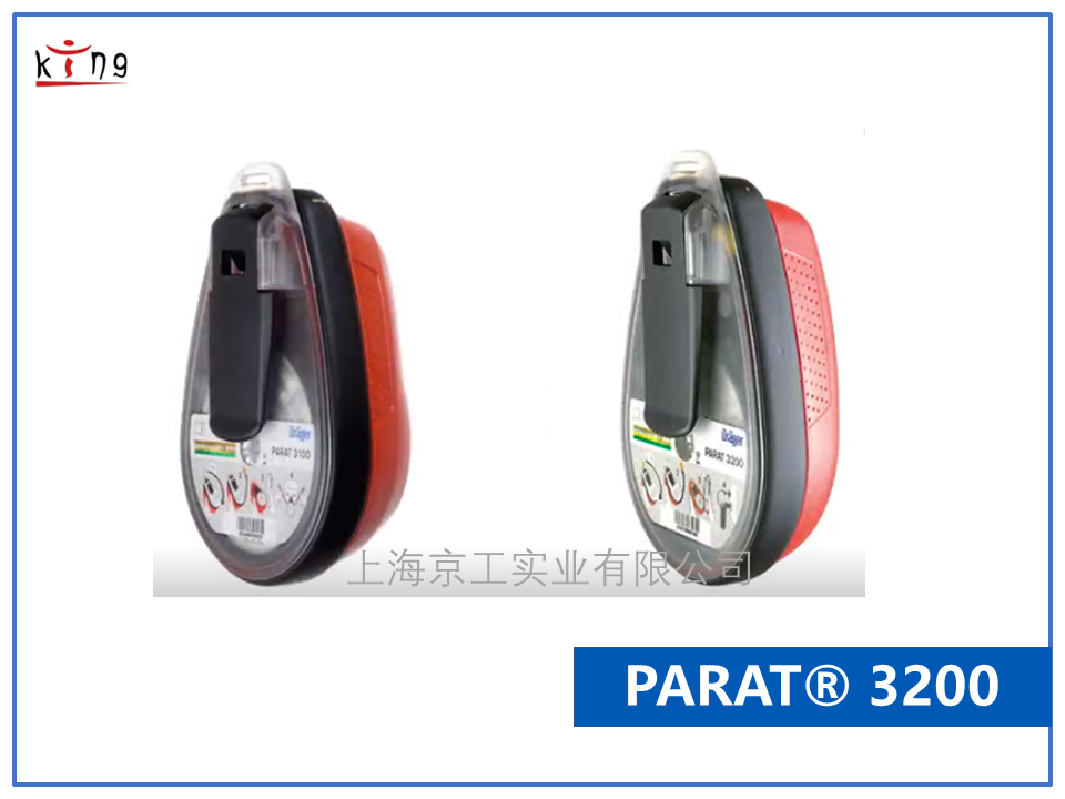 德爾格Dr?ger PARAT? 3200口鼻逃生呼吸